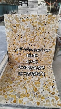 يوجد لدينه تجهيز بنواعه لدينه تجهيز نواع مقرنص  كاشي مطعم بلمرمر قياس ...