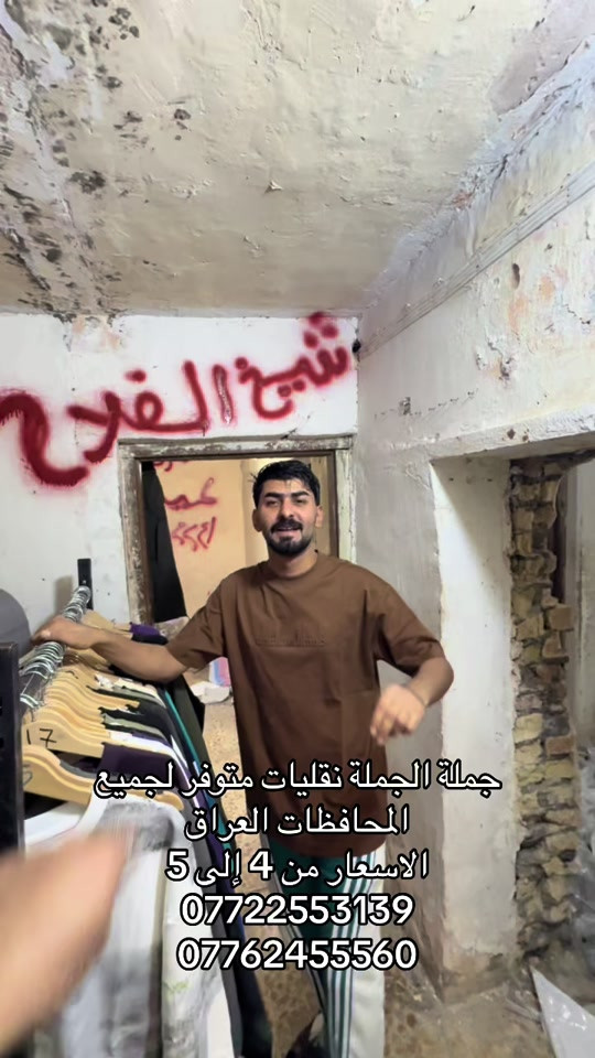 مدينة الصدر • جملة • نقليات