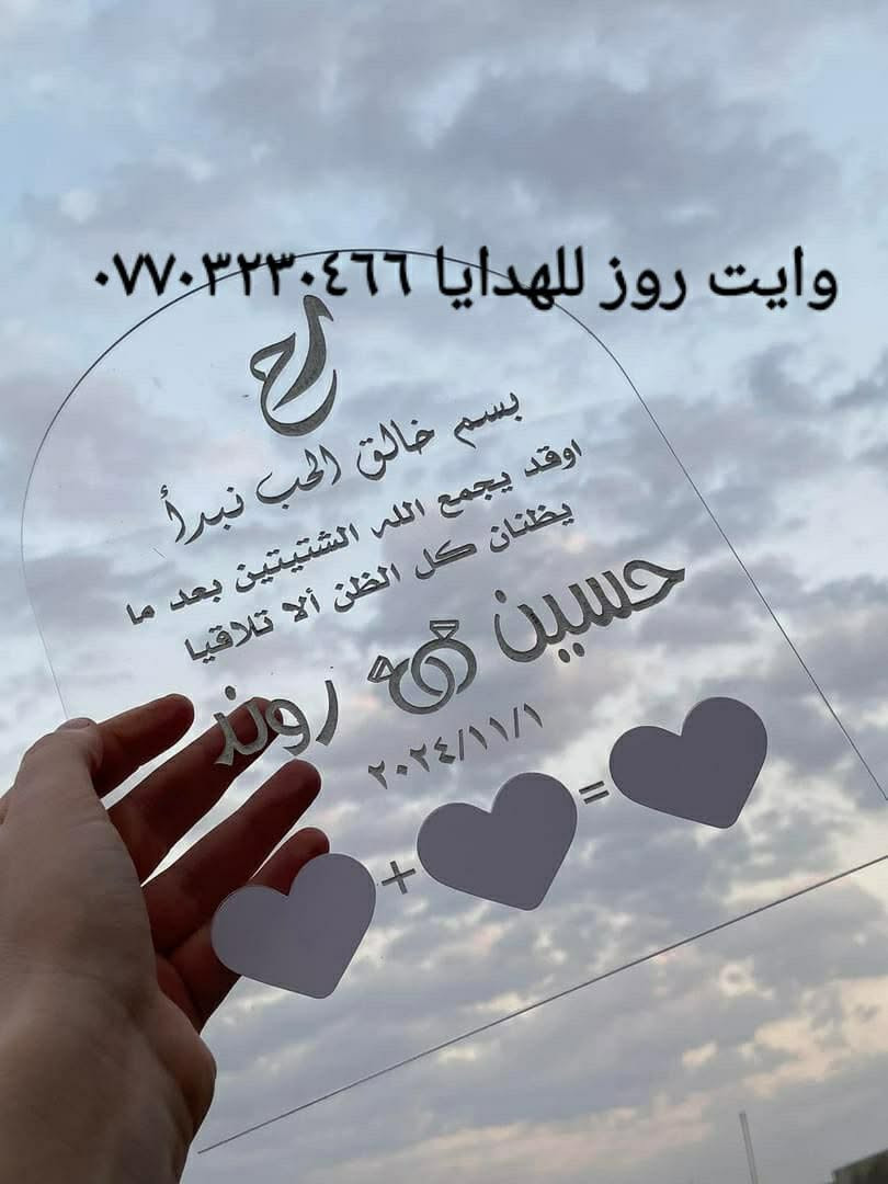 بصمات الاكرلك • حسب الطلب • وايت روز
