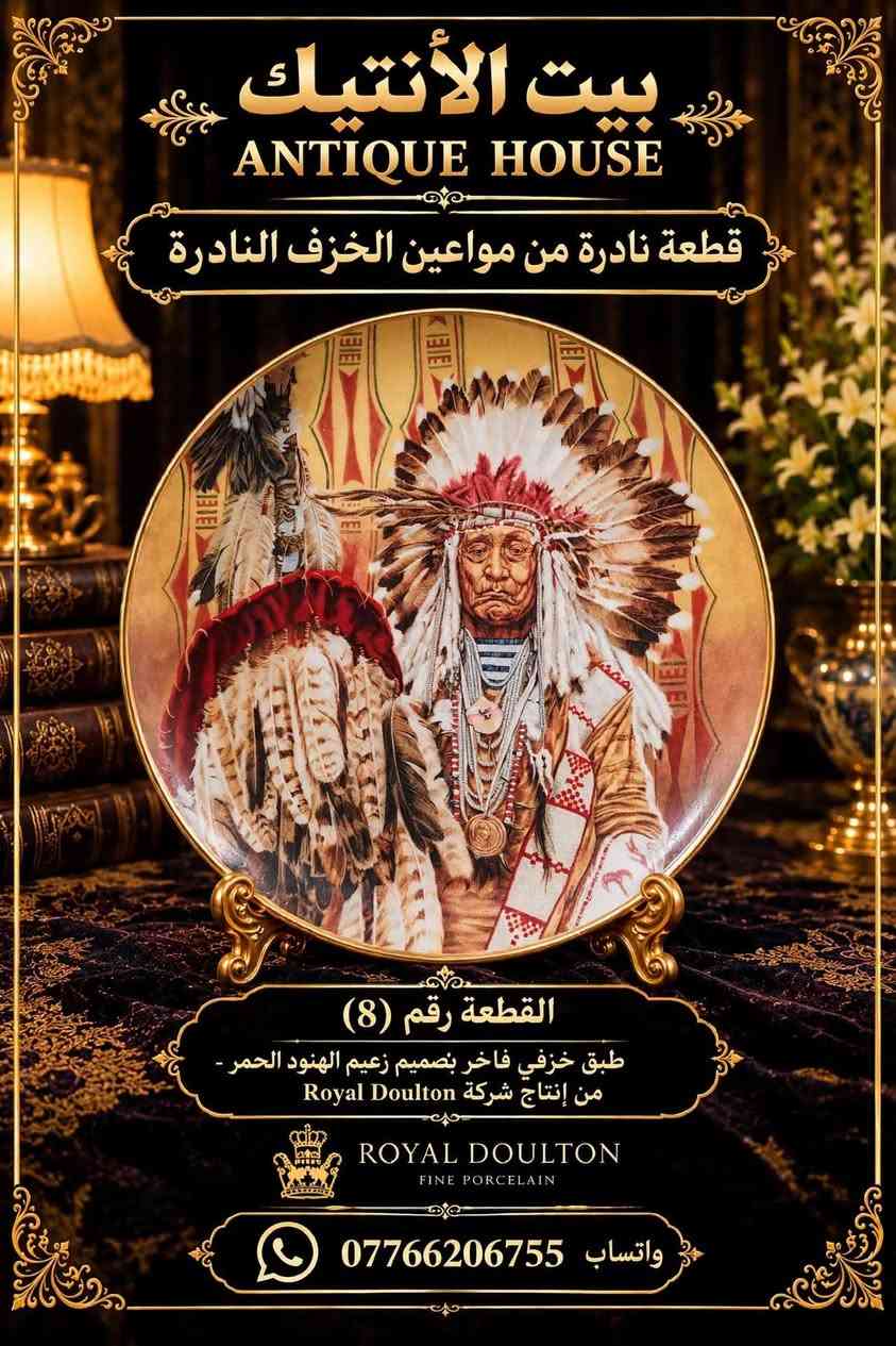 أطباق تذكارية • رويال دولتون • فرانكلين مينت