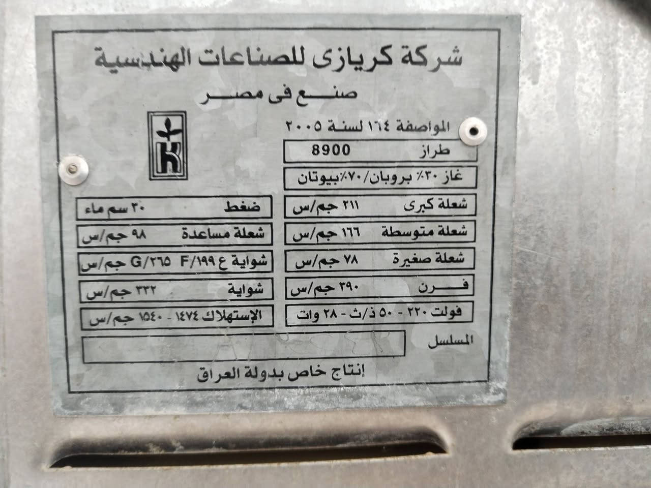 طباخ كريازي مصري شغال فرن كلوب مقدحه شوايه كلو شغال استعمال قليل جدا شخط مابيها فرن غير مستعمل بعد شرط نظافه 90 % العنوان موصل جانب الأيمن رجم حديد للاستفسار
***********
***********
