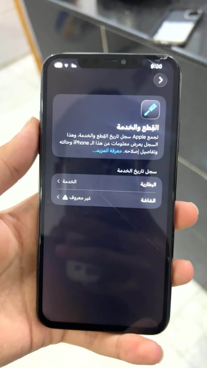 آيفون ١١ برو ماكس • ٢٥٦ • شاشة مبدلة