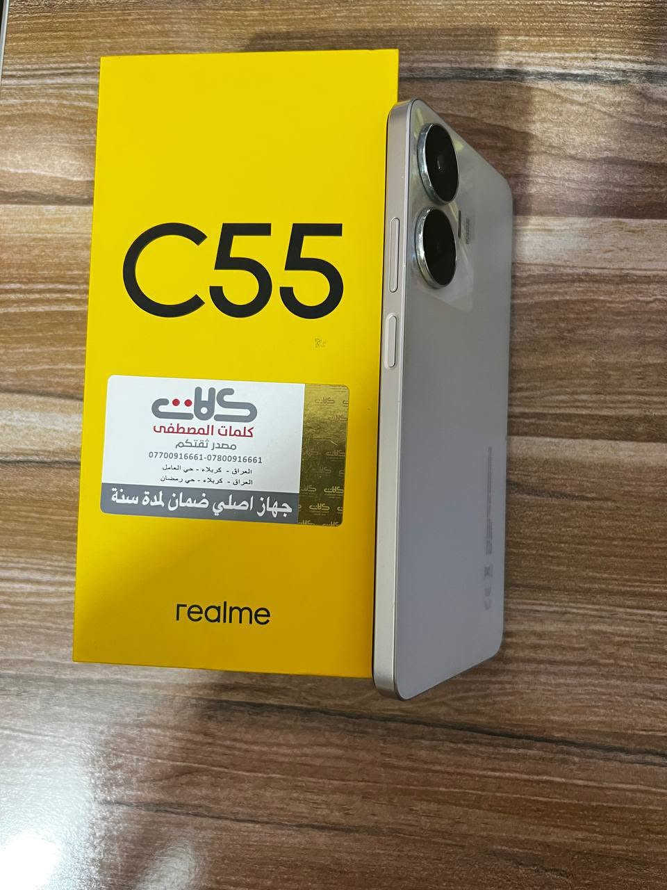 ريلمي C55 • كلش نضيف • بصمة بالشاشة