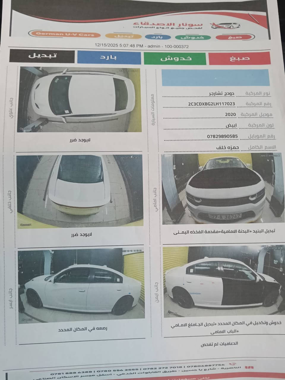 جارجر للبيع موديل 20 اصل السيارة نضيفة ماشية 80 الف وكتاب الفحص موجود علما ان باب مامضروب بابهة الأصلي بس مفتوح ومشدود السعر 225 ورقة وبيهة مجال بسيط الشراي فقط مكاني ناصرية السيارة بأسم ولد صديقي شرط مداور ثاني يوم الشراي يتصل على الرقم ***********
