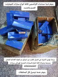 ورشة مهدي • حي السبل • فحص وبرمجة