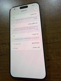 آيفون ١٥ برو ماكس • ٢٥٦ • غير مفتوح