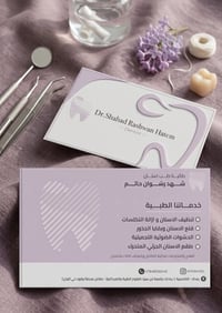 عيادات ابن سينا • علاج أسنان مجاني • أطباء مختصين