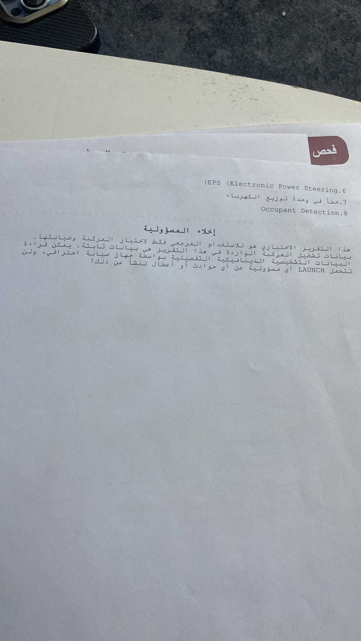 نيسان سنترا • ٢٠١٣ • الأعظمية صليخ