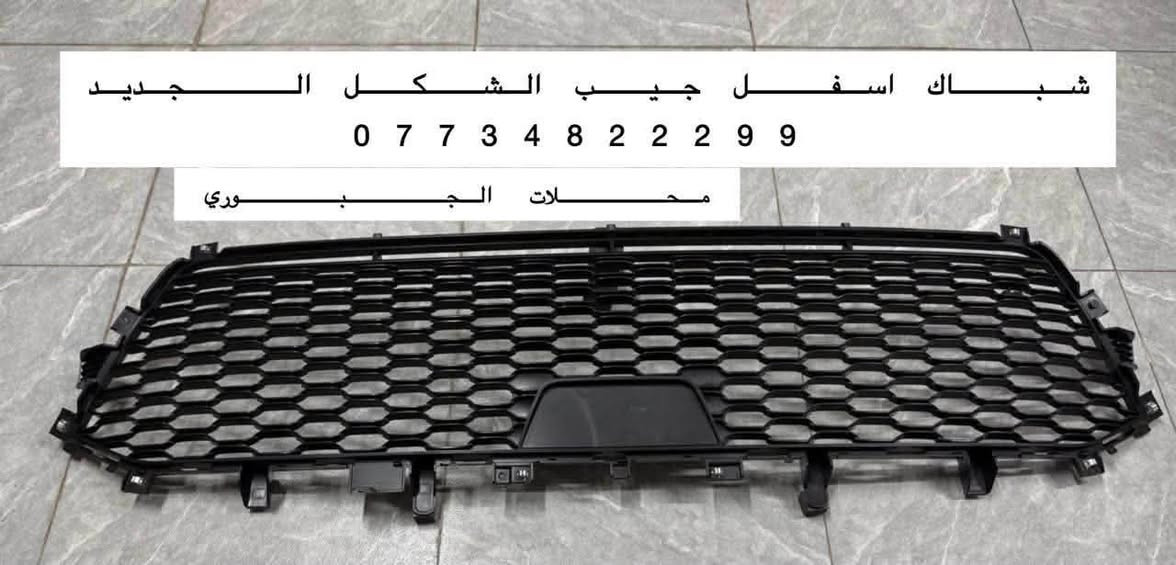 محلات الجبوري • قطع غيار جيب • بروجكتر