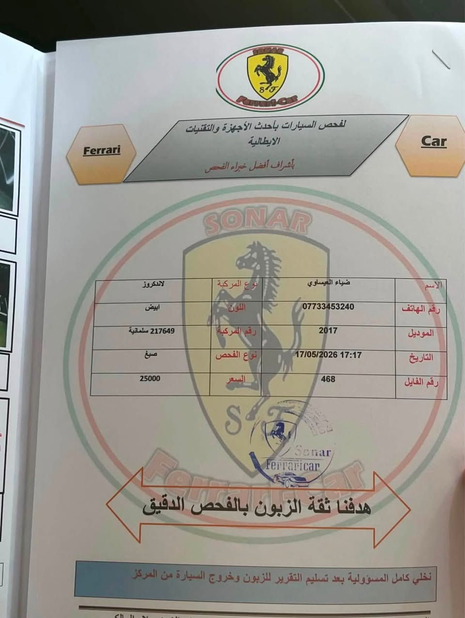 لاندكروز VX-S 2017 اوربي گاز  ماشيه 130KM  فول مواصفات مكفوله كفاله عامه لاصبغ ولا ضربه ولا بارد بس قبل أسبوع صار بيها بي دي آر صبعين سحب الفحص موجود بالصور تبريد ثلج  مكينه خليجيه جاهزه من كلشي تبريد تدفئة كشنات + ستيرن 5 كاميرات رادارات حساسات معروفه مواصفات VX-S مكاني البصرة *********** السعر 420 بيع او مراوس
