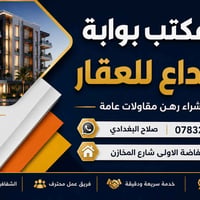 حي الميلاد • ١٠٠م • مطل على حديقة