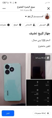 موبايل • صورة رقمية • تفاصيل