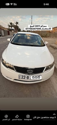 سيراتو 2011 • رقم أربيل • باسمي