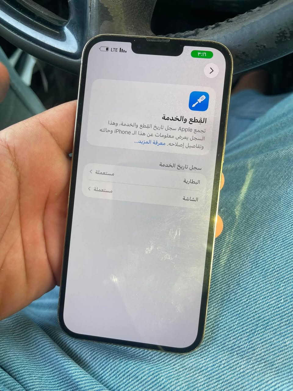 سلام عليكم جهاز 13برو ماكس ذاكره512مكان بلديات سعره600جهاز تاخذه من البيت مكفول***********
