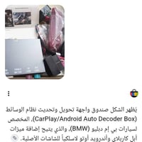 كار بلي اندرويد واي فاي أصلي شرط الفحص المواصفات داخل المنشور للتواصل ...