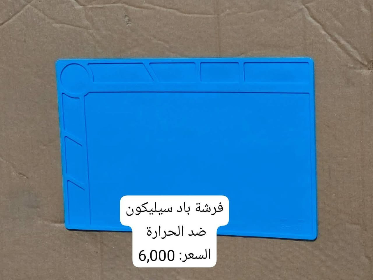 الموصل • الكترونيات • اردوينو نانو