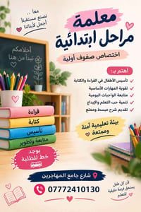 لا توجد تفاصيل  نص مكتوب في الصور: - معاً .. نصنع مستقبلاً أجمل لأبنائ...