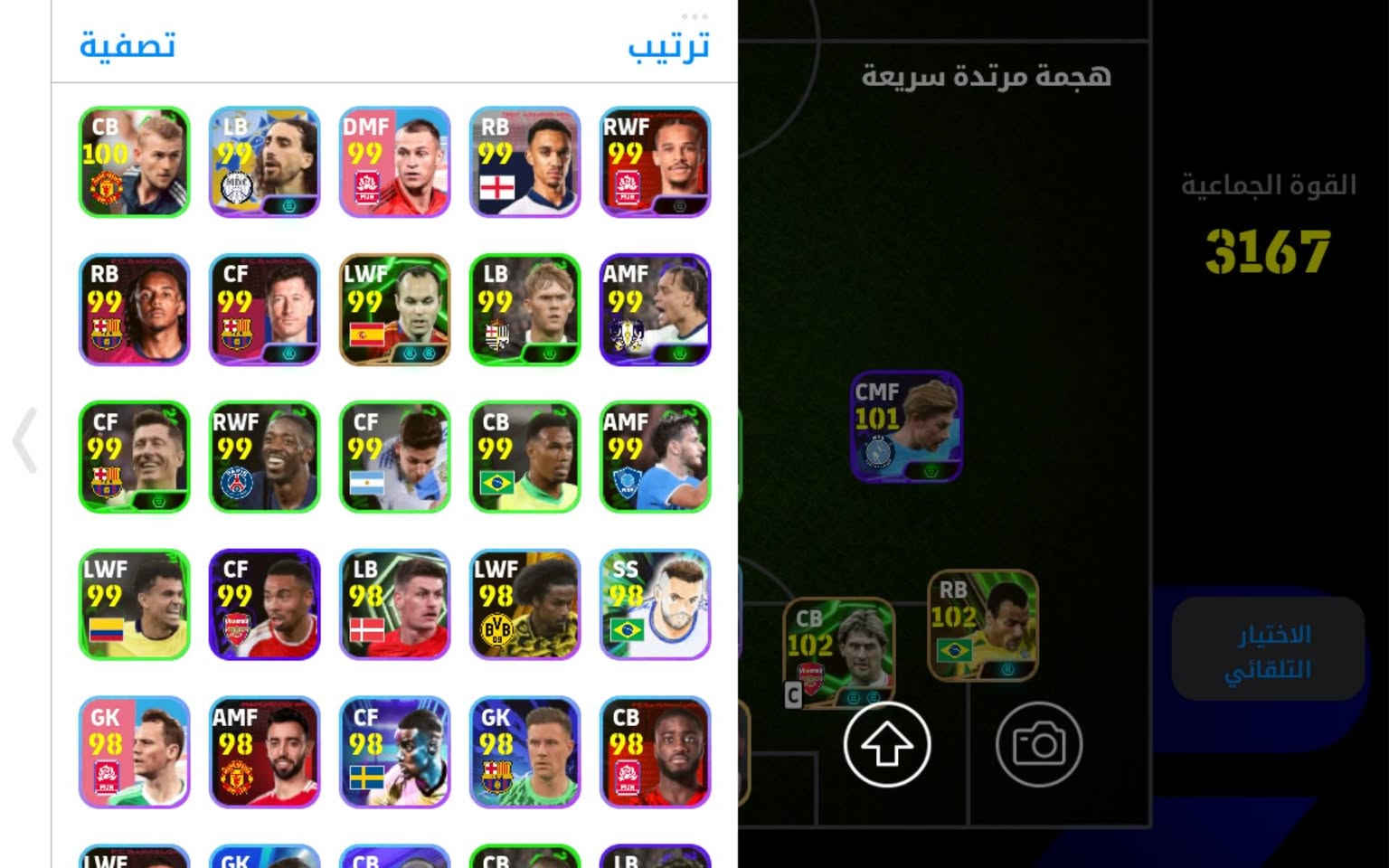 حساب بيس البيع مكاني بغداد مدينه الصدر سعر 10 ماستر    بي نوادر
ادمن وافق ❤️

نص مكتوب في الصور:
- القوة الجماعية 3167
- تصفية ترتيب هجمة مرتدة سريعة القوة الجماعية 3167 الاختيار التلقائي
- تصقية ترتيب هجمة مرتدة سريعة القوة الجماعية 3167 الاختيار التلقائي
- تصفية
- ترتيب
- هجمة مرتدة سريعة
- القوة الجماعية
- 3167
- الاختيار التلقائي
- القوة الجماعية 3152