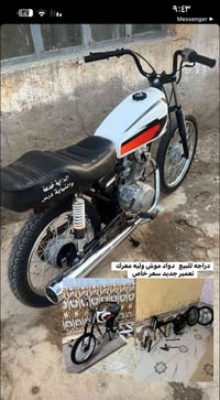 دواد موش • تعمير جديد • سعر خاص