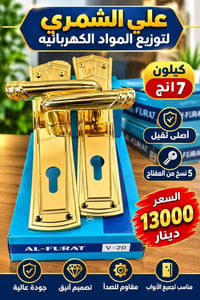 كيلون ٧ انج • ٥ نسخ مفتاح • مقاوم للصدأ