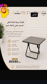 طاولة • ديكور • كاظم الحميداوي