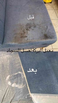 تنظيف قنفة • خدمة موقعيّة • شركة البركه