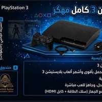 بلايستيشن ٣ • مهكر • هارد ٥٠٠جيجا