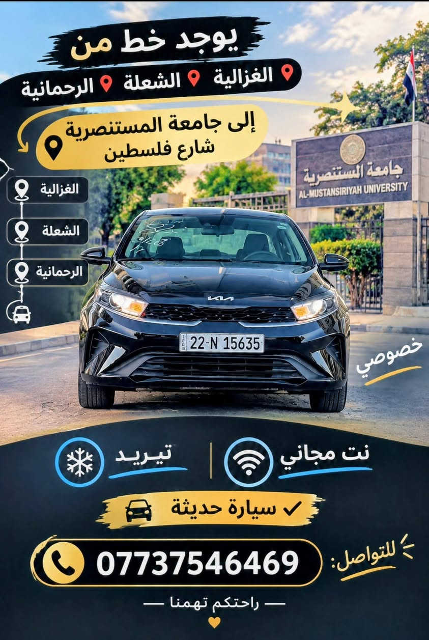 خط الغزالية • خصوصي • نت مجاني