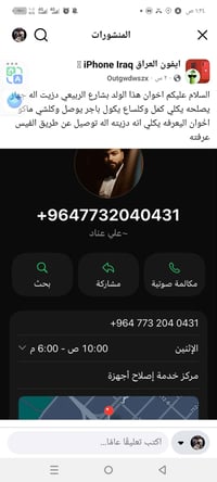 ورحمه الله وبركاته بخصوص هذا المنشور حبيت اوضح لان المنشور لا يقدم ولا...