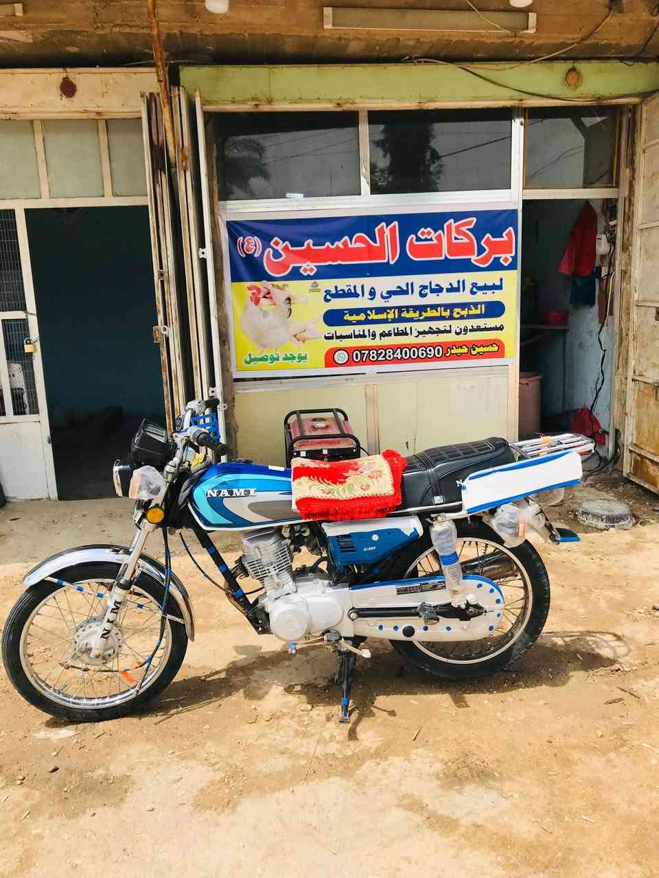 السلام عليكم دراجه نامه للبيع موديل 23 اوراق دراجه نظيفه مكاني بابل سعر 550 وبها مجال مكينه جباره  💗 الرقم ***********👍#حله#💸
