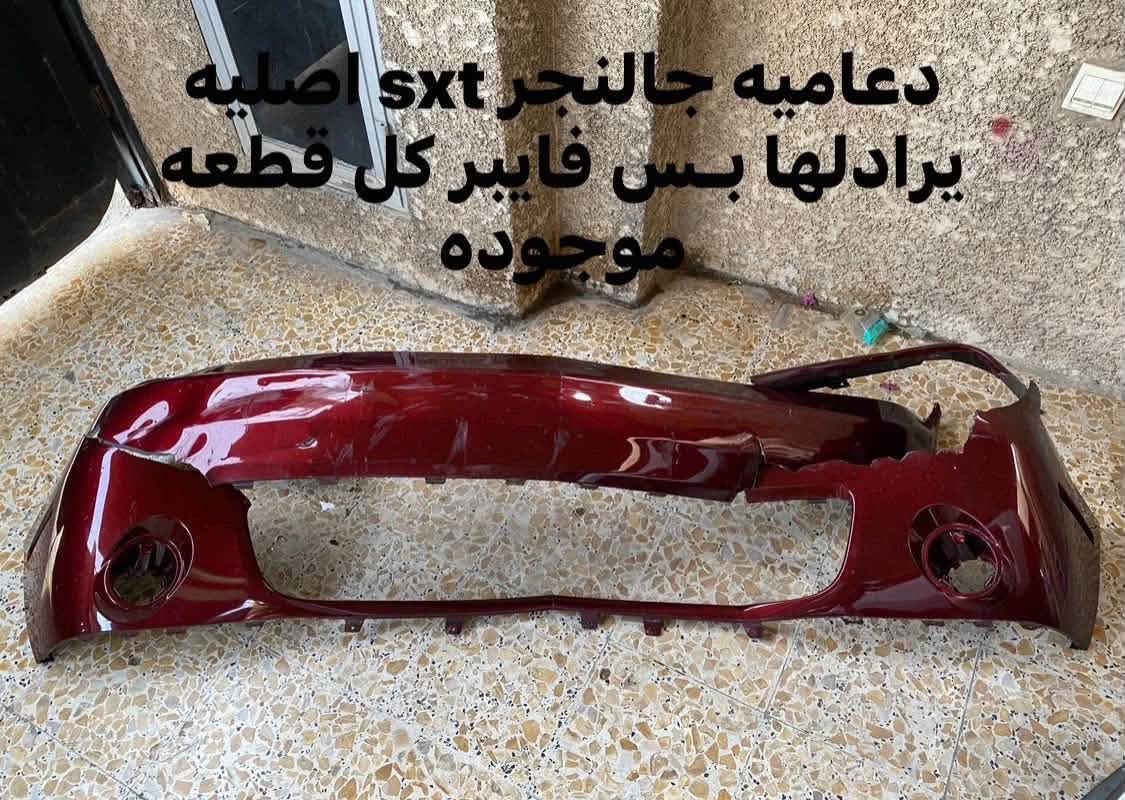 جالنجر موديل ٢٣ • اصليات • دعاميه SXT