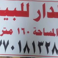 الشعلة قطاع ١٥ • شارع الغربي • ١٦٠م