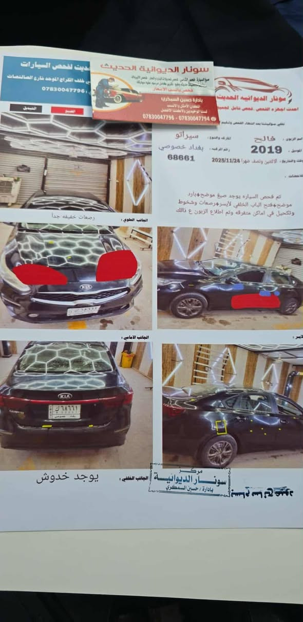 سيراتو 2019 خليجي سعر 120 وبيه مجال ***********
