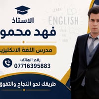 ثالث متوسط • لغة إنكليزية • نجاح ١٠٠٪