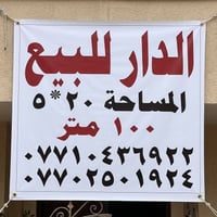 الغزالية • ١٠٠م • طابق ونص