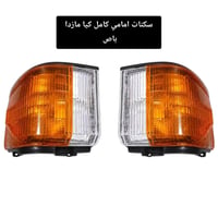 قطع غيار • مازدا باص • توصيل