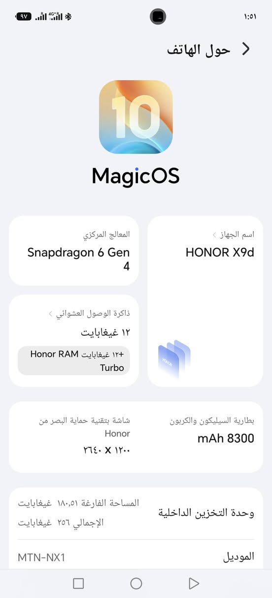 هونر X9d • رام ١٢+١٢ • بطارية ٨٣٠٠