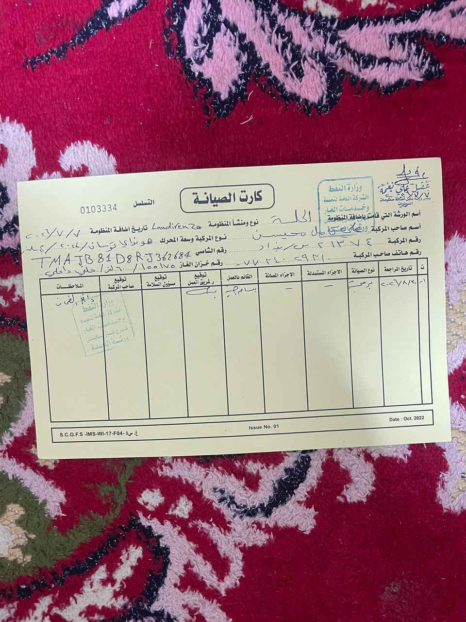 منضومة غاز البيع مشتغل شهرين ماشيه ٨٠٠ كيلو  المكان كوت.  الاستفار ***********

