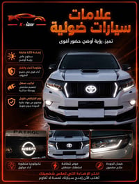 من رخصة الادمن 🌹 ✅متوفر جميع علامات السيارات ضوئية  وعادية بلادي 🚗 ✅يو...