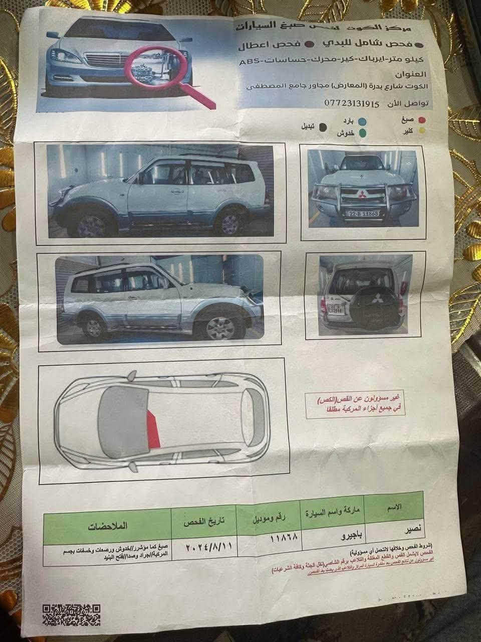 ‏ 2005 حبتوره 
حداديه مكينة تبريد بريك مكفولات
 3000 ياباني مو ماليزي 
سعر 75 
السياره نفس الصور ابد 
*********** نجف

نص مكتوب في الصور:
- حيدر الربيعي