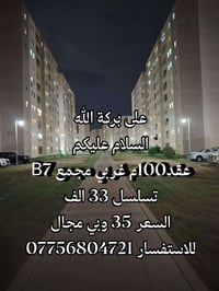 مجمع B7 • غربي • ١٠٠م