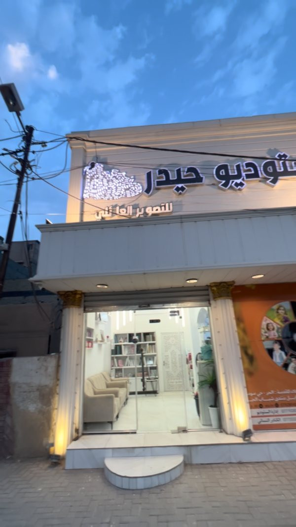 ستوديو • تصوير • كربلاء