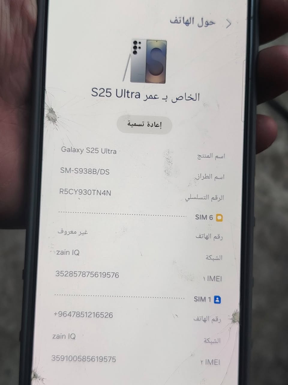 السلام عليكم للبيع التره 25 سعره مليون وربع قفل 🔒 الاستفسار ***********
