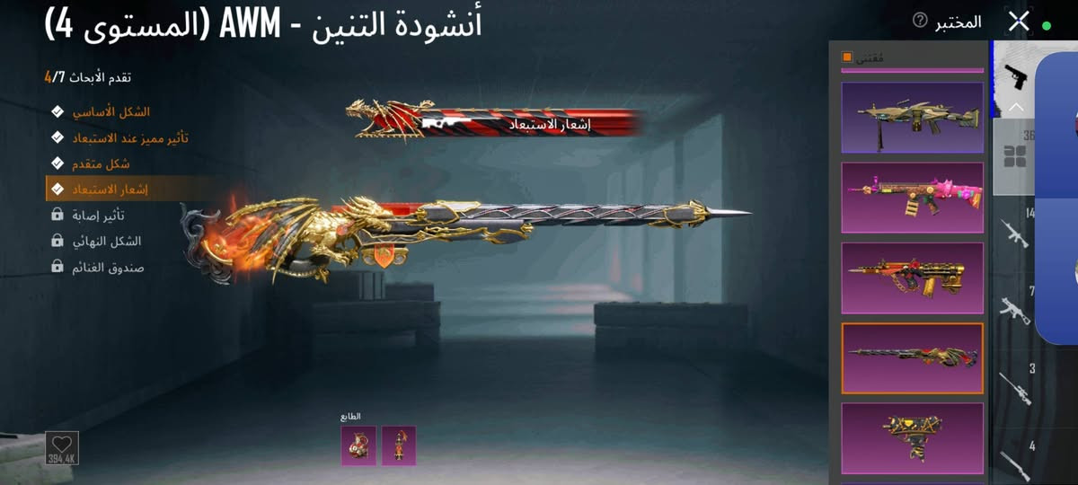 حساب ببجي • مستوى 70 • حويجة