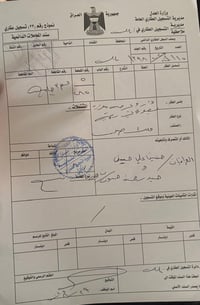 عرصة • ١٤٠م • للبيع