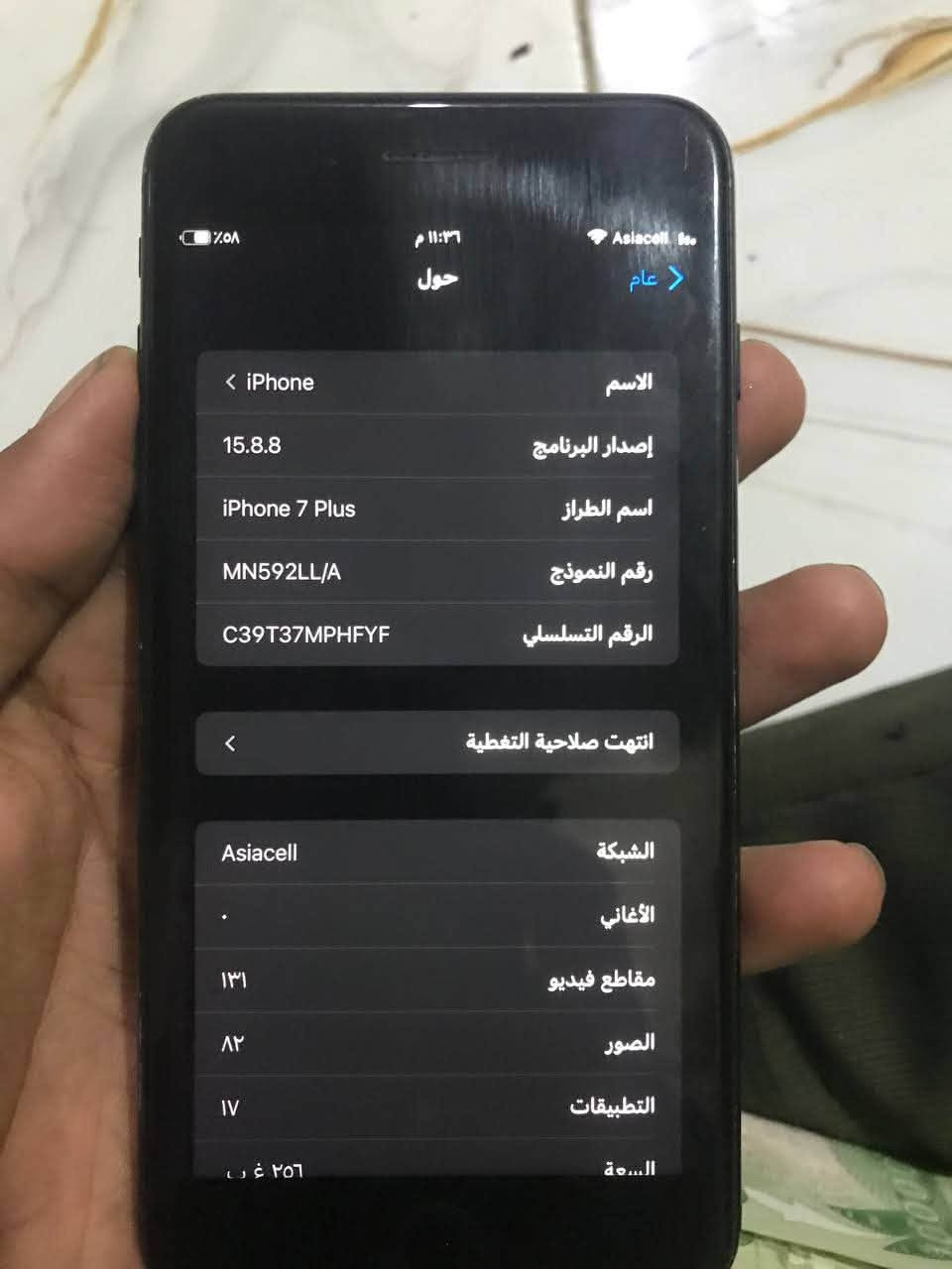 ايفون 7 بلس • ٢٥٦ • بطارية مبدلة