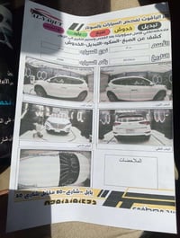 توسان ٢٠١٧ • وارد خليجي • مكفولة