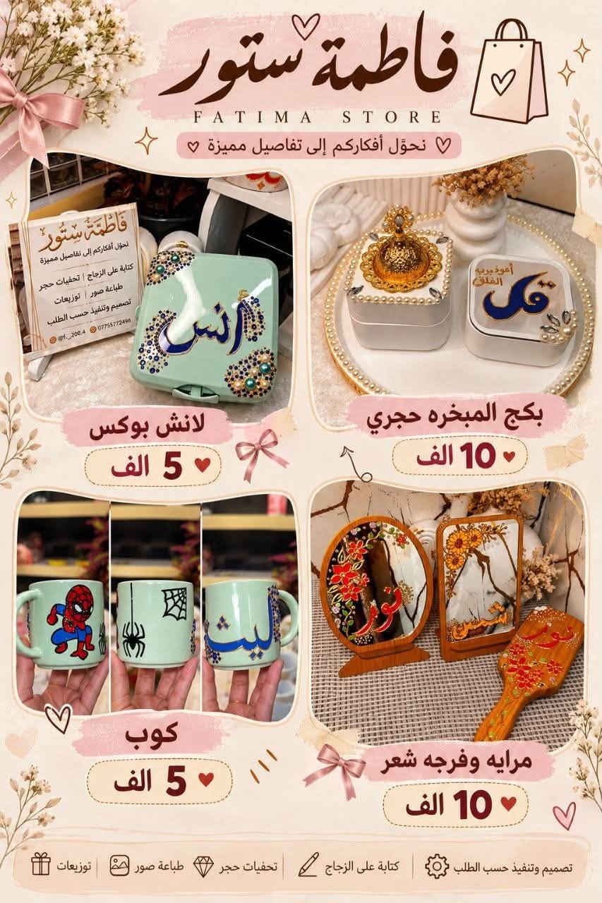 توصيل غزاليه • تصميم حسب الطلب • كتابة على الزجاج