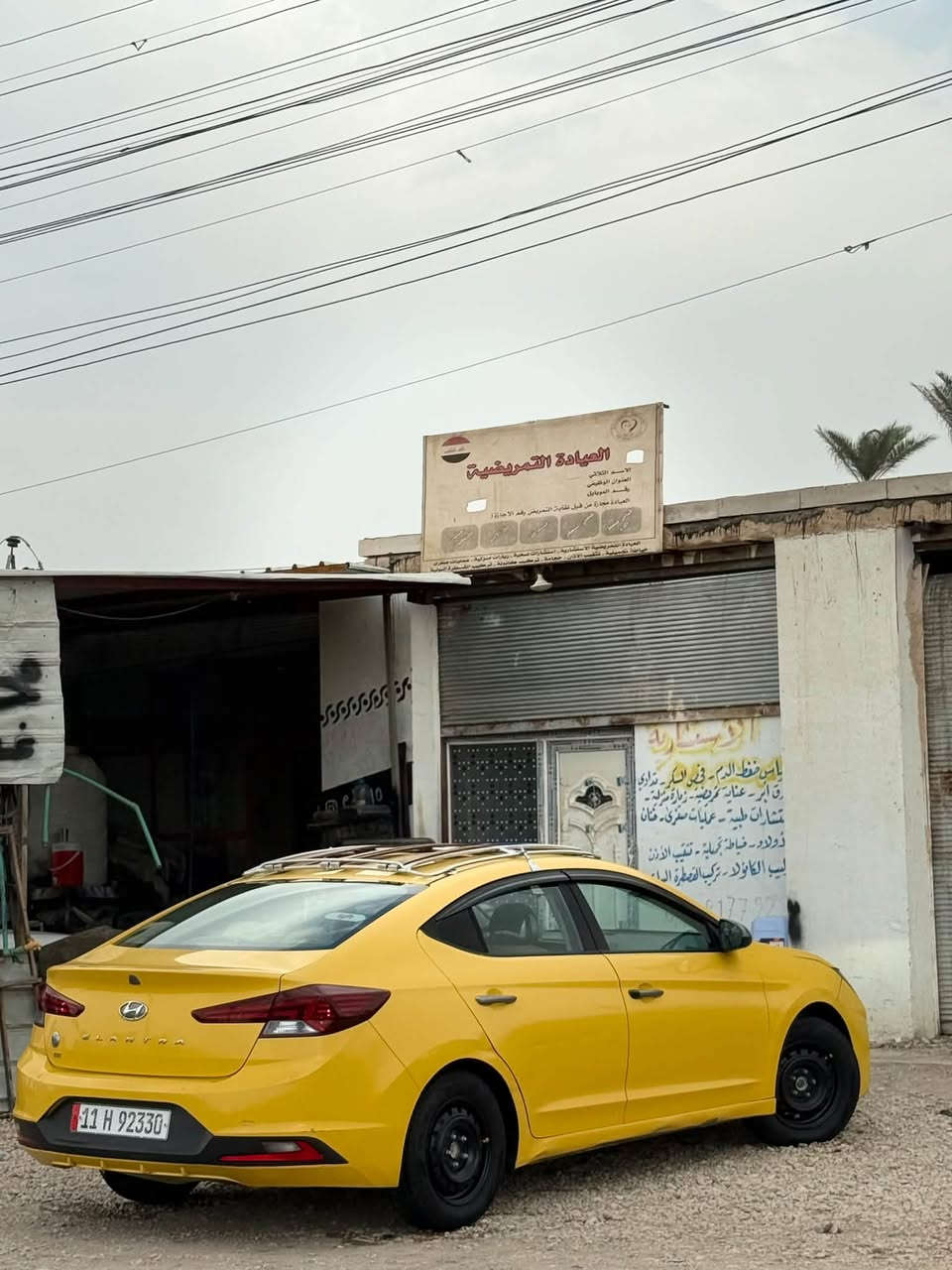 النتره • ٢٠١٩ • رقم بغداد