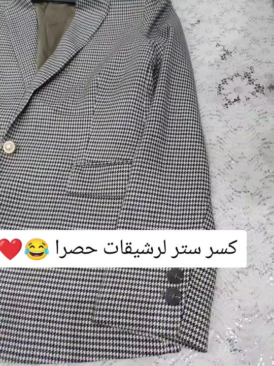 اذا مورشيقة لاادخلين لبث 🥲

نص مكتوب في الصور:
- كسر ستر لرشيقات حصرا ❤️😂